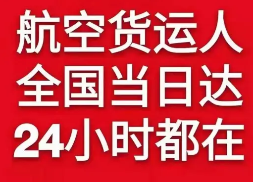 甘孜格萨尔航空物流货物、航空货运:物流行业各岗位招聘